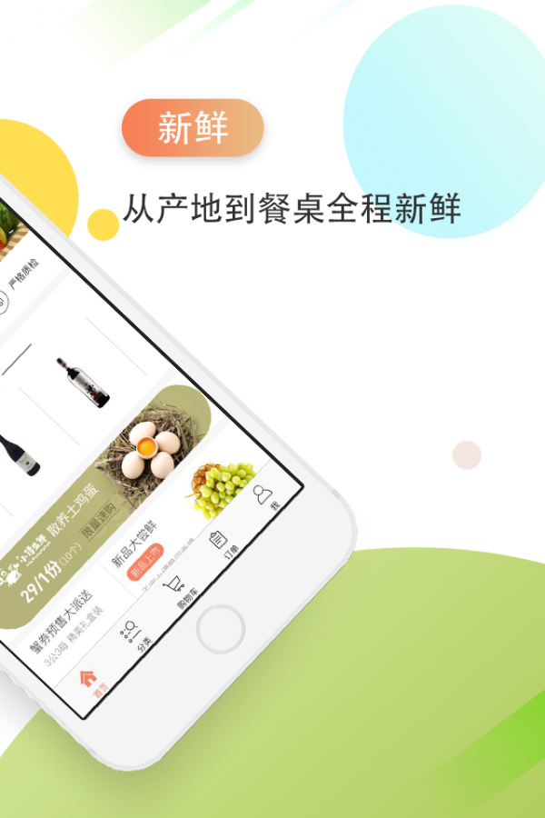 小谭生鲜2