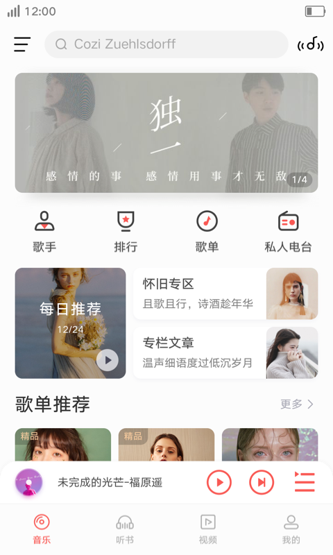 i音乐0