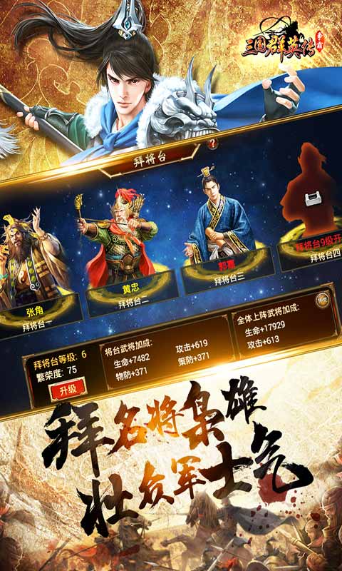 三国群英传争霸网站1