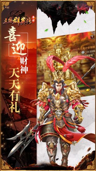 三国群英传争霸网站2