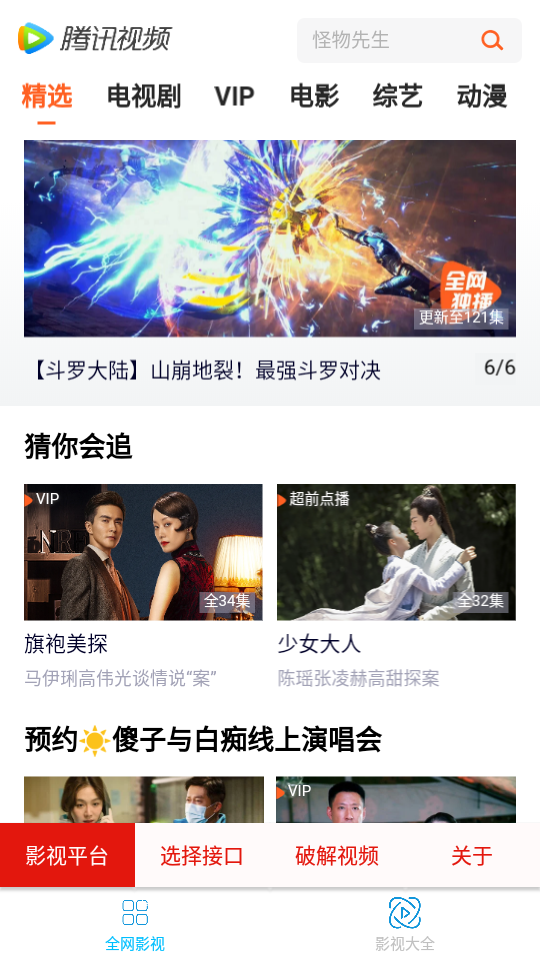 大头瓜视频2