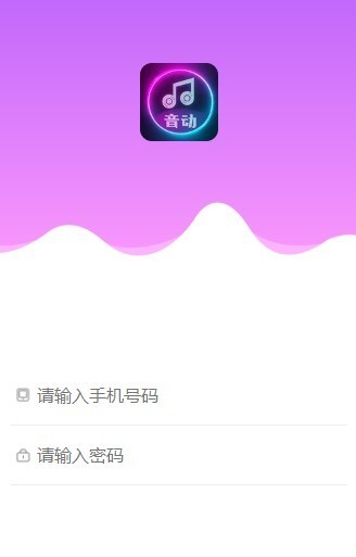 音动2