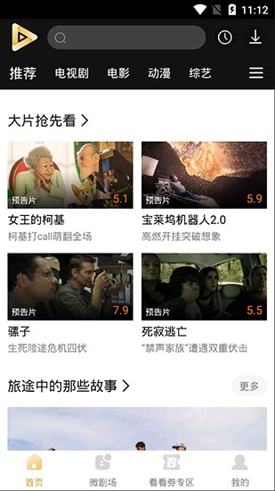抖抖影院2