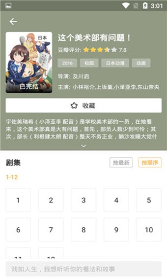 动漫多多2