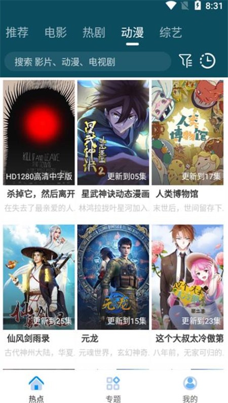 蛐蛐影视2