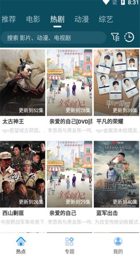 蛐蛐影视3