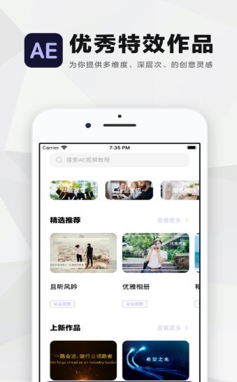 AE特效制作1