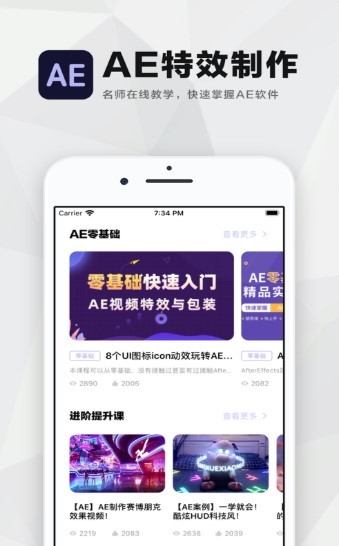 AE特效制作2