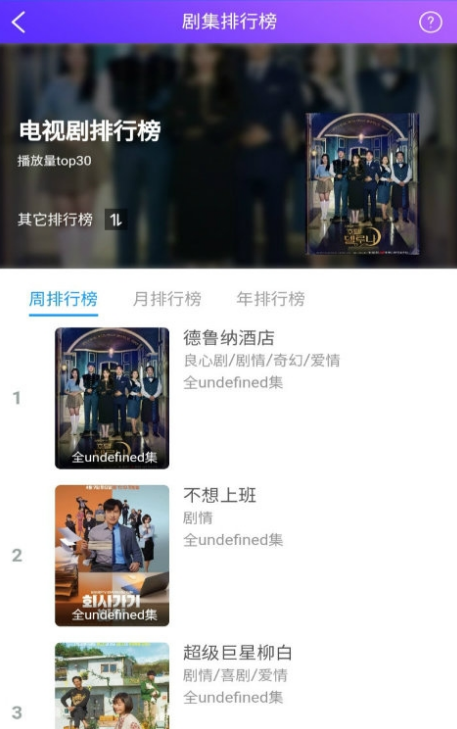 剧霸tv1