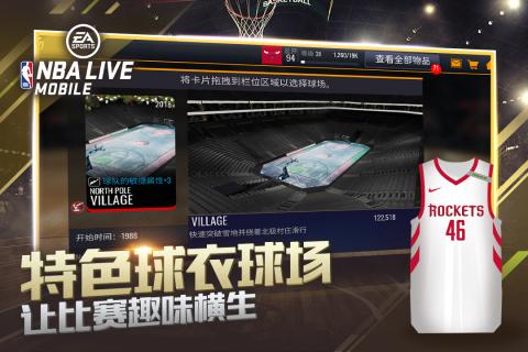 NBAlive手机版2