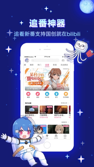 哔哩哔哩纯洁版1