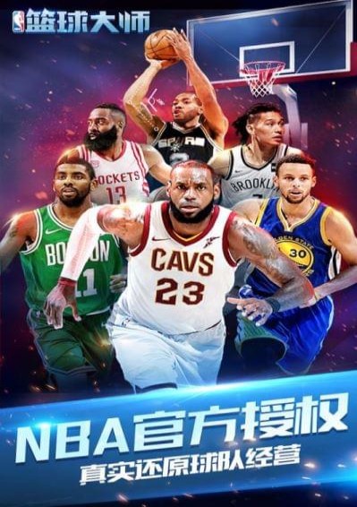 NBA篮球大师九游版3