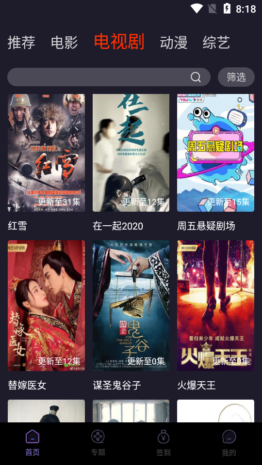 维吧影视2