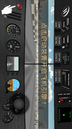 模拟驾驶飞机3D2