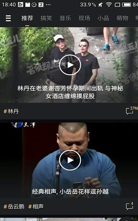 辣眼小视频2