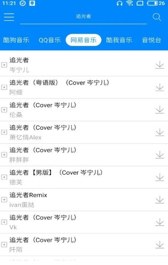 音乐全网搜1