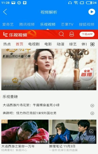 音乐全网搜2