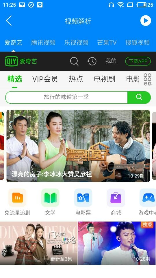音乐全网搜3