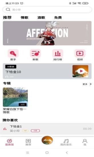苗歌词典1