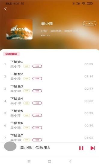 苗歌词典2