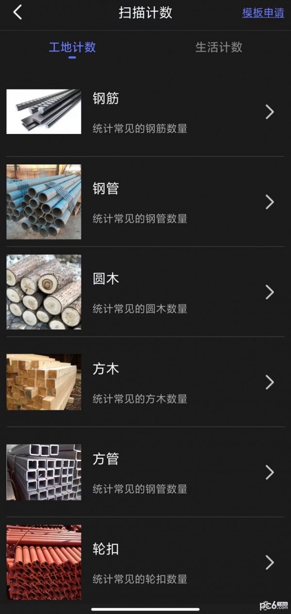 智慧扫描专家0