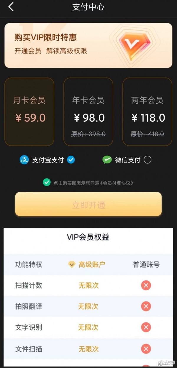 智慧扫描专家1