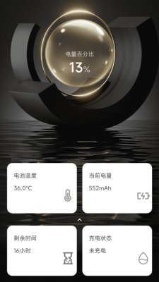 吉福充电2
