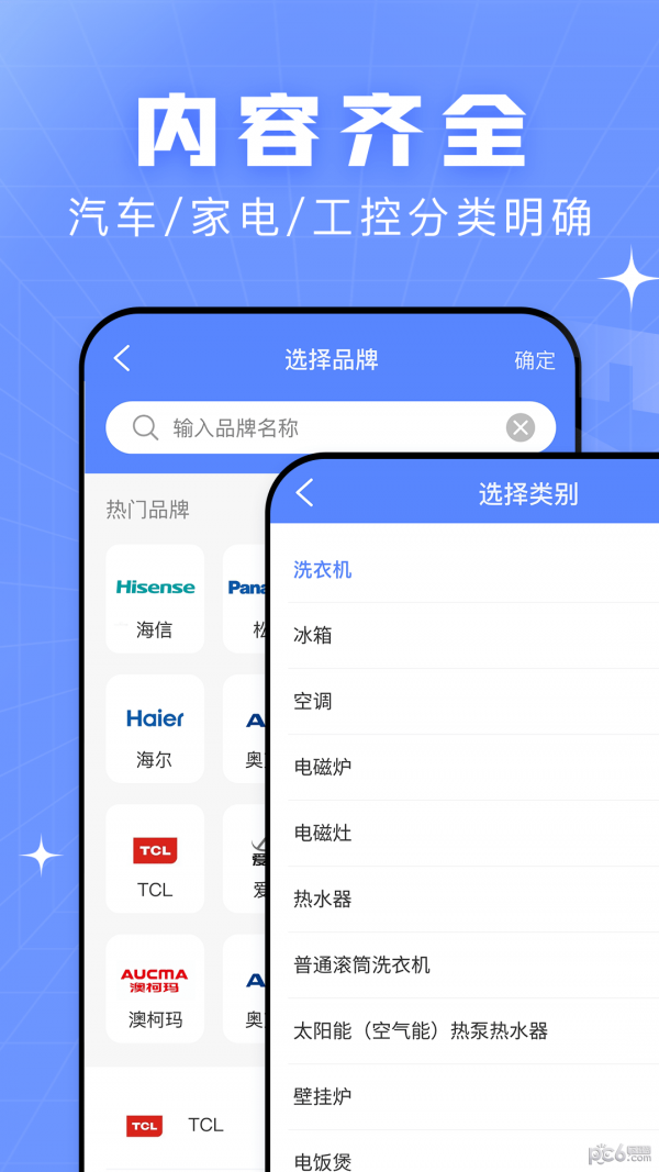 查查故障码大全0