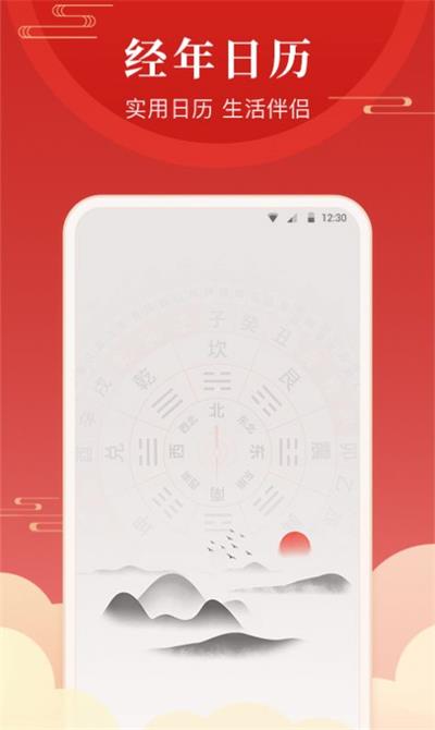 经年日历0