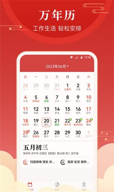 经年日历1