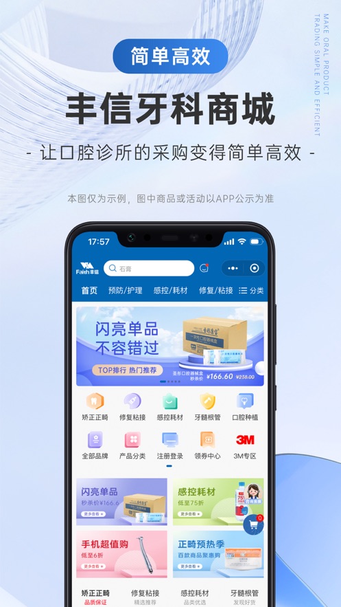 丰信牙科1