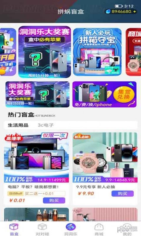 拼窝0