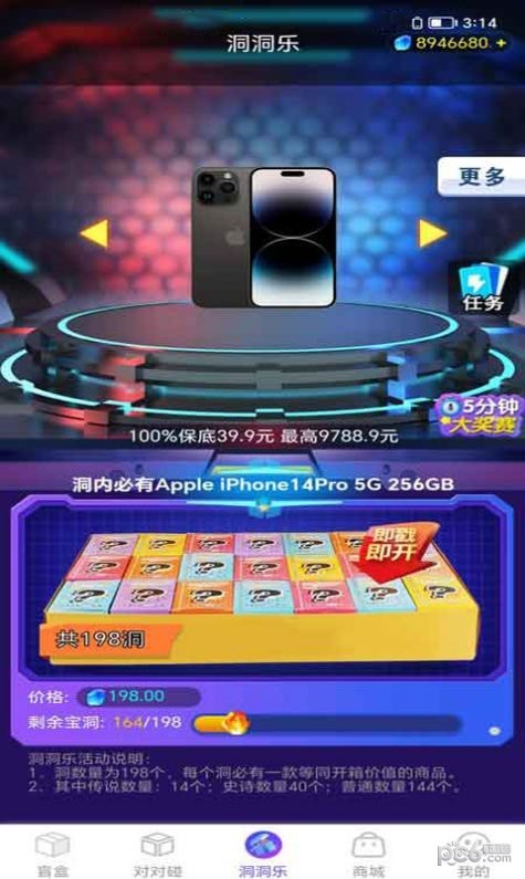 拼窝2