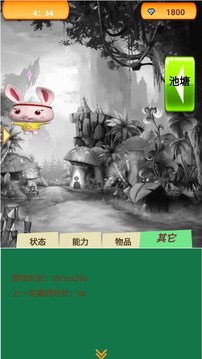 安妮日记游戏1