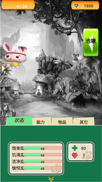 安妮日记游戏2