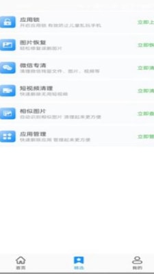 内存管理助手2