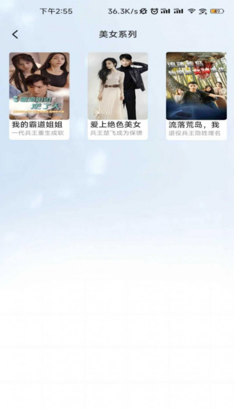 人人微剧2