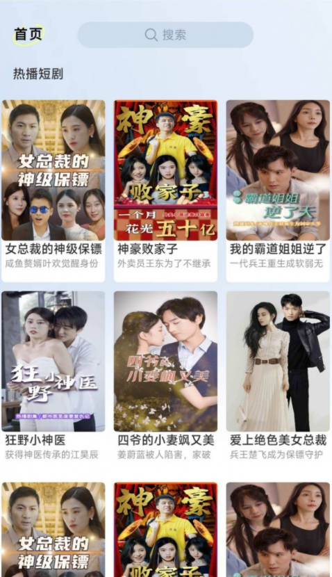 人人微剧3