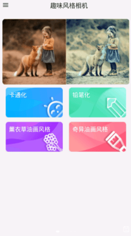 多肉艺术相机2