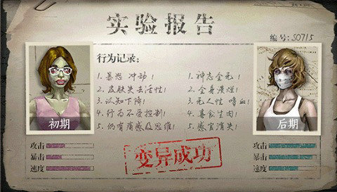 逃离僵尸岛2