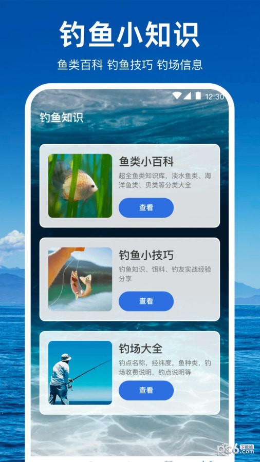 潮汐天气预报2
