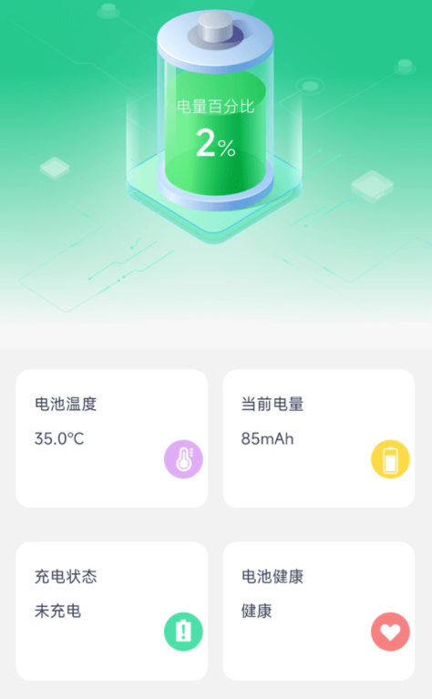 随心充电2