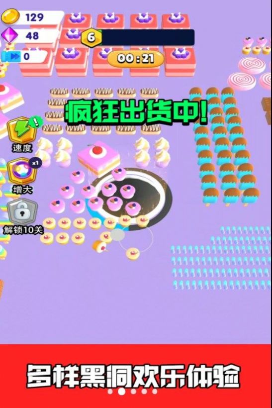 贪吃的大嘴手游中文版2