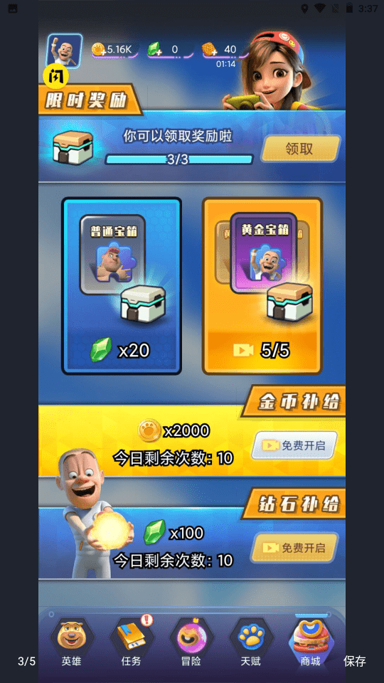 熊出没狂野竞技1