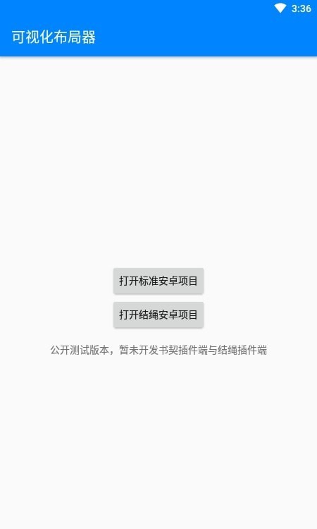 可视化布局器0