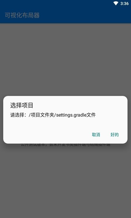 可视化布局器2