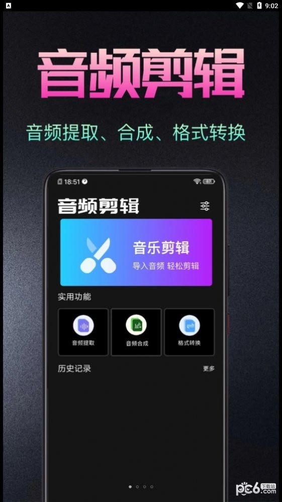 音频处理歌曲合成工具0