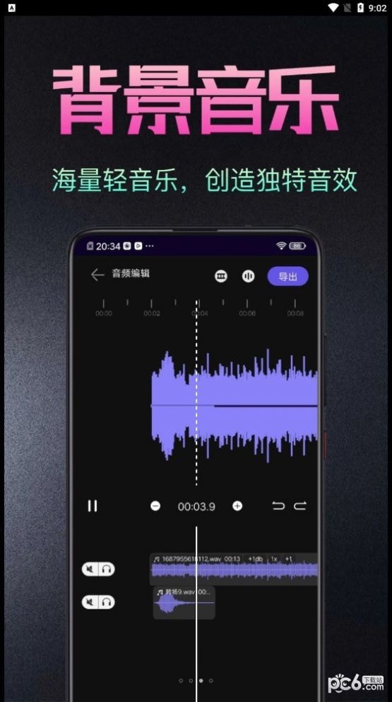 音频处理歌曲合成工具1