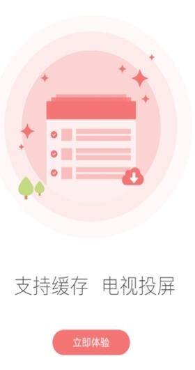 万里影视盒子1