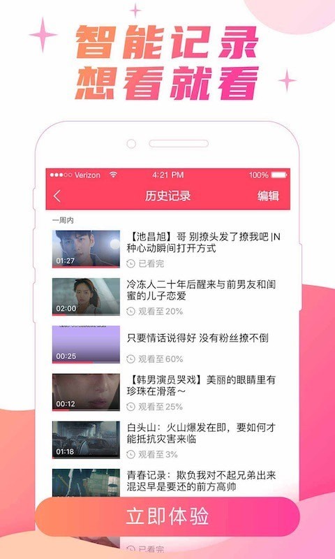 宝藏视频3